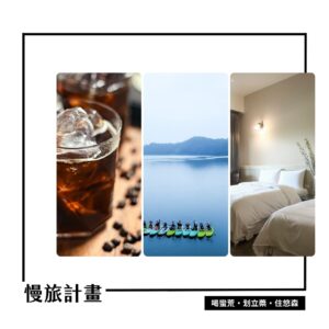 喝蠻荒・划立槳・住悠森