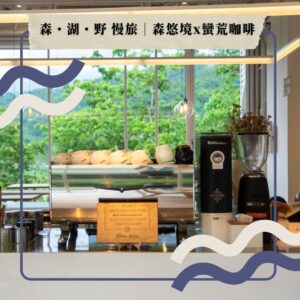 11 喝蠻荒・划立槳・住悠森